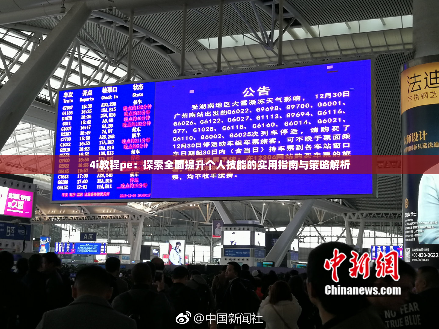 4i教程pe：探索全面提升个人技能的实用指南与策略解析