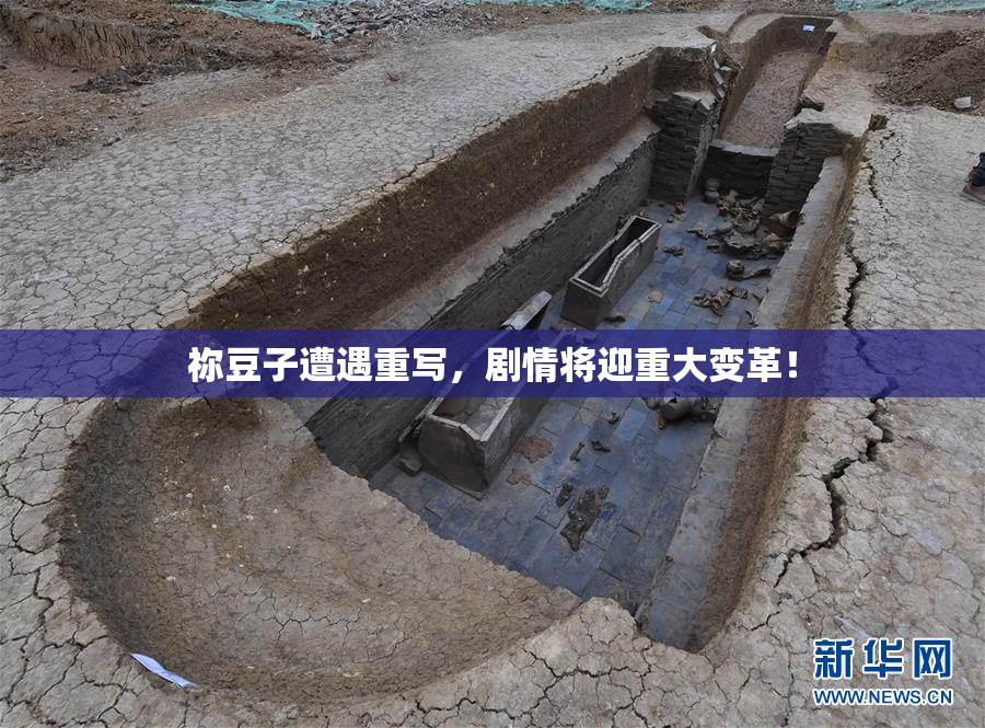 祢豆子遭遇重写，剧情将迎重大变革！