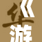 《游戏王本子》引发热议，玩家讨论层出不穷
