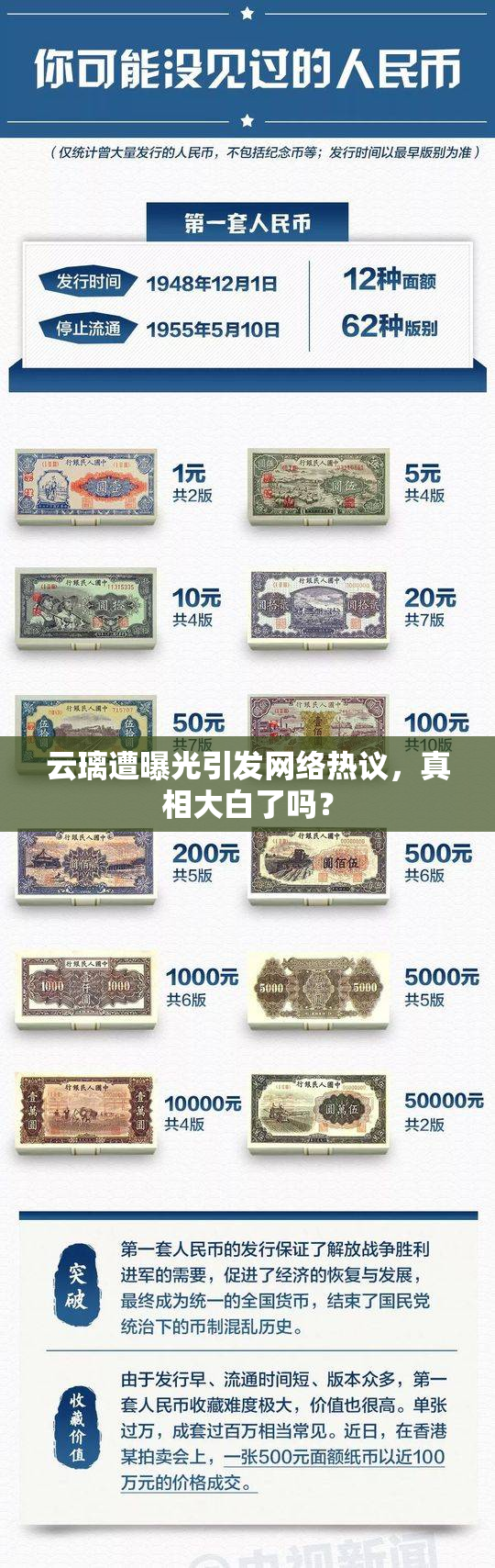 云璃遭曝光引发网络热议，真相大白了吗？