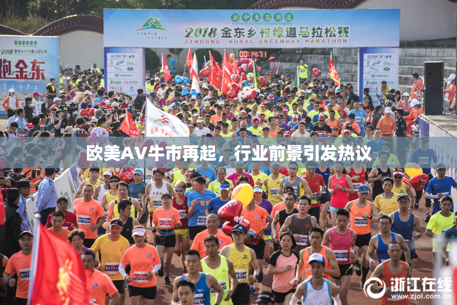 欧美AV牛市再起，行业前景引发热议
