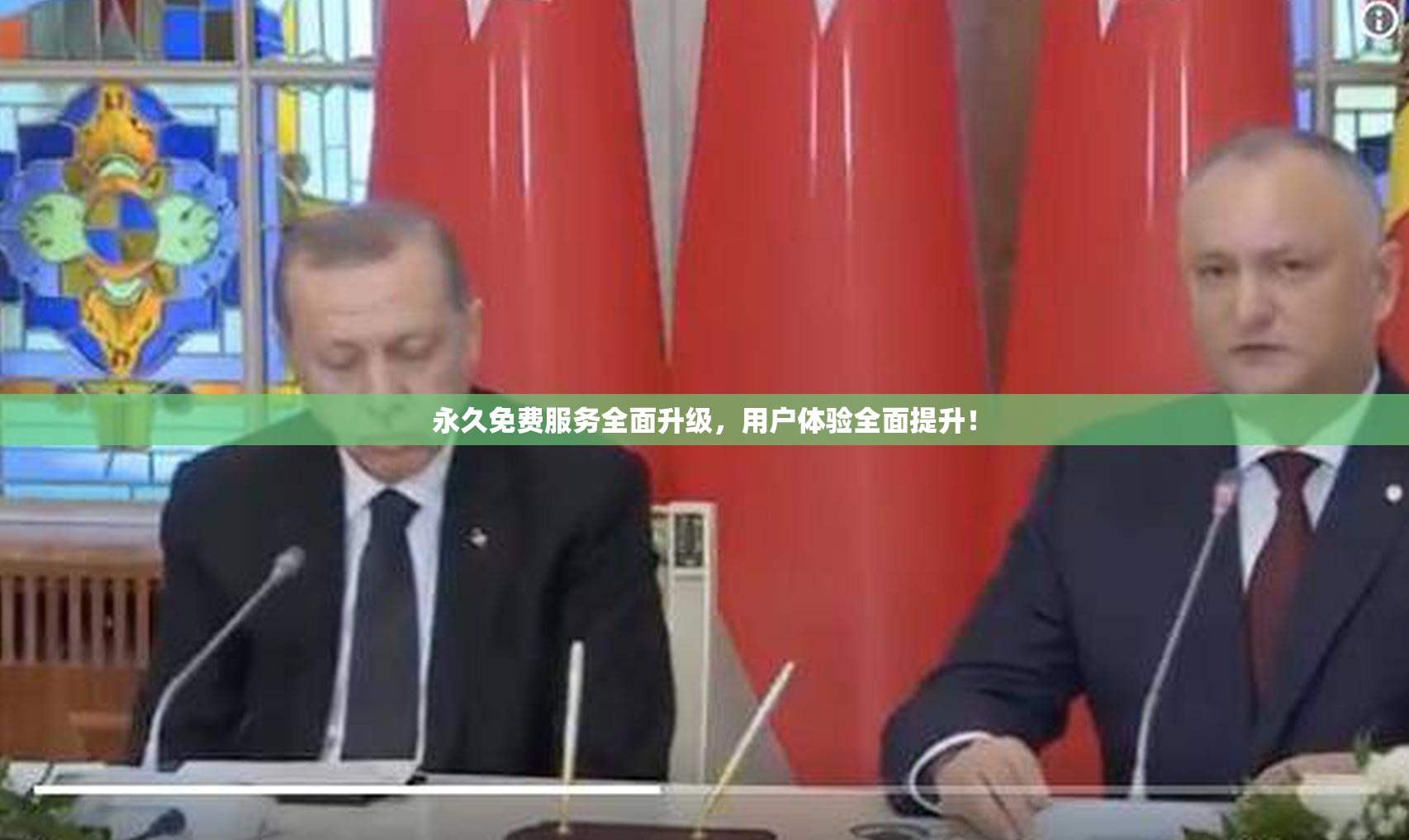 永久免费服务全面升级，用户体验全面提升！