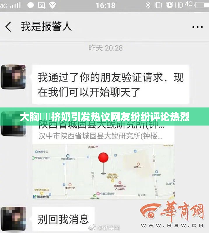 大胸❌‌挤奶引发热议网友纷纷评论热烈