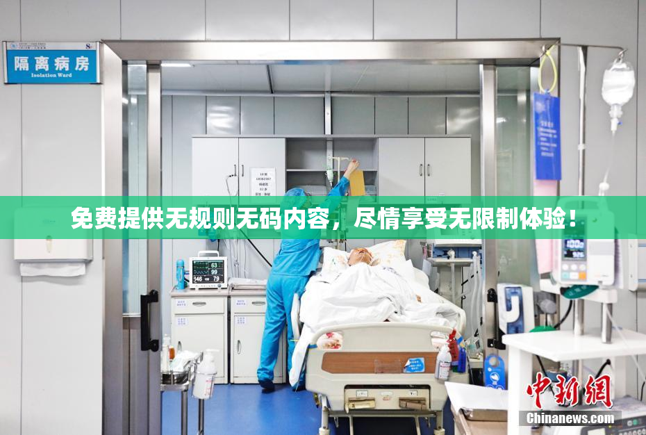 免费提供无规则无码内容，尽情享受无限制体验！