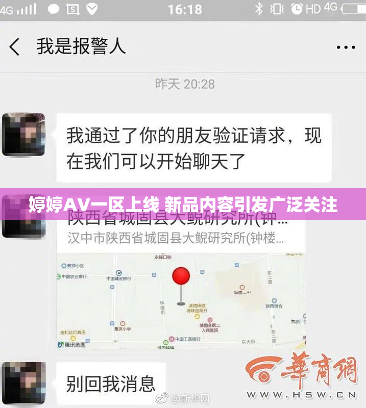 婷婷AV一区上线 新品内容引发广泛关注
