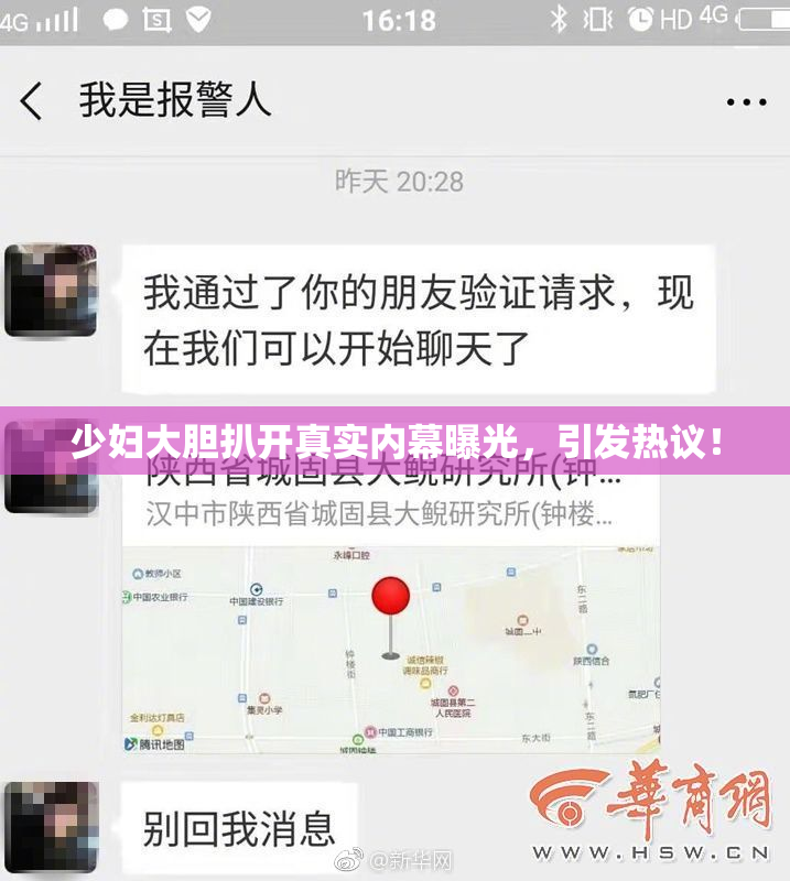 少妇大胆扒开真实内幕曝光，引发热议！