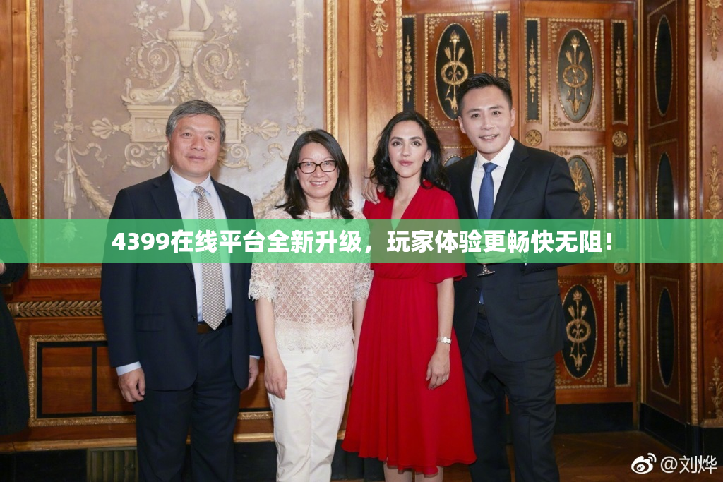 4399在线平台全新升级，玩家体验更畅快无阻！