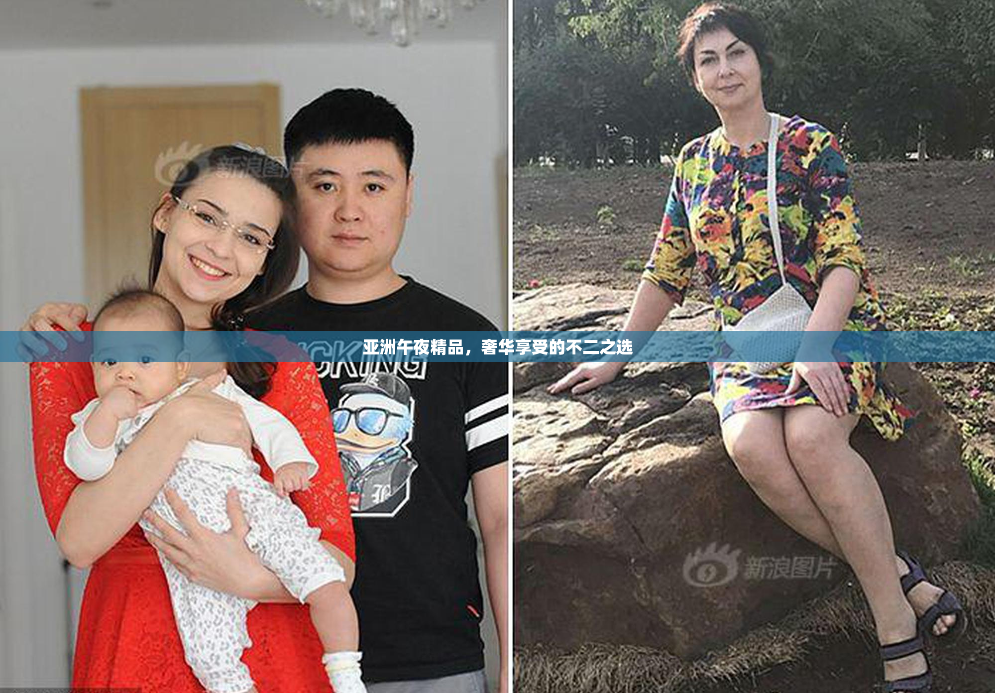 亚洲午夜精品，奢华享受的不二之选