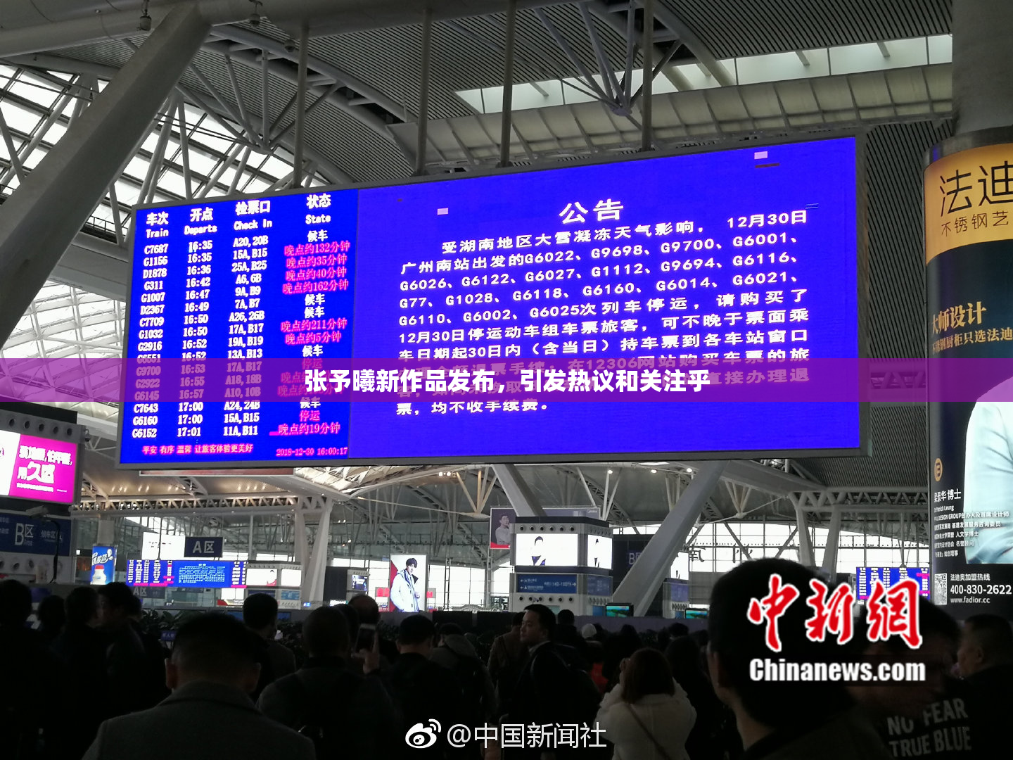 张予曦新作品发布，引发热议和关注乎