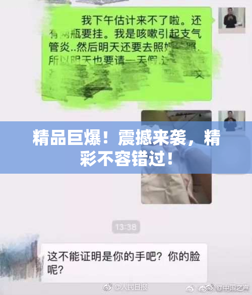 精品巨爆！震撼来袭，精彩不容错过！
