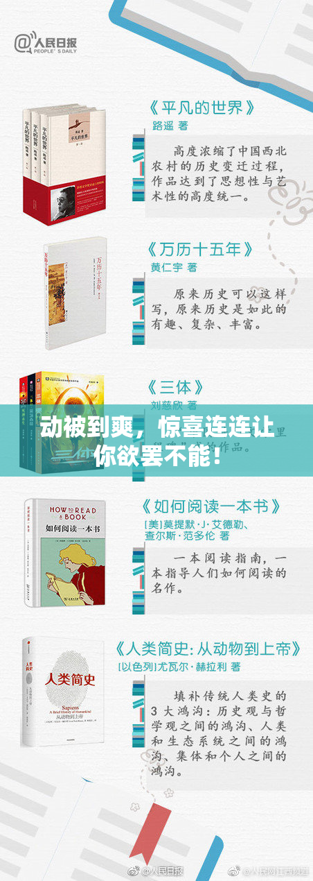 动被到爽，惊喜连连让你欲罢不能！
