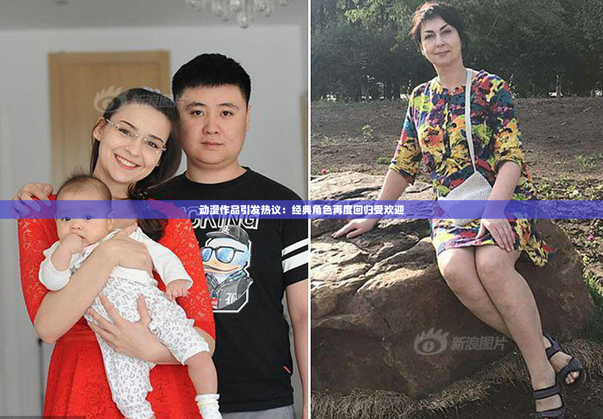 动漫作品引发热议：经典角色再度回归受欢迎