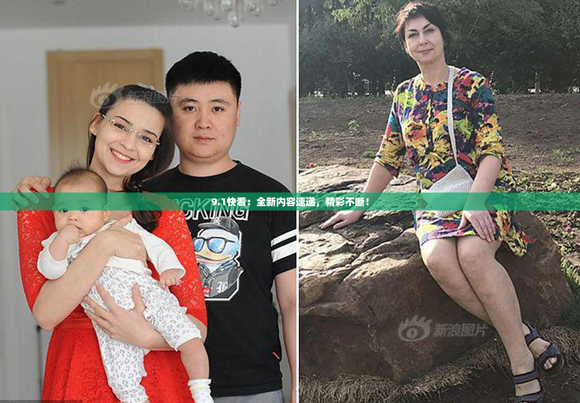 9.1快看：全新内容速递，精彩不断！