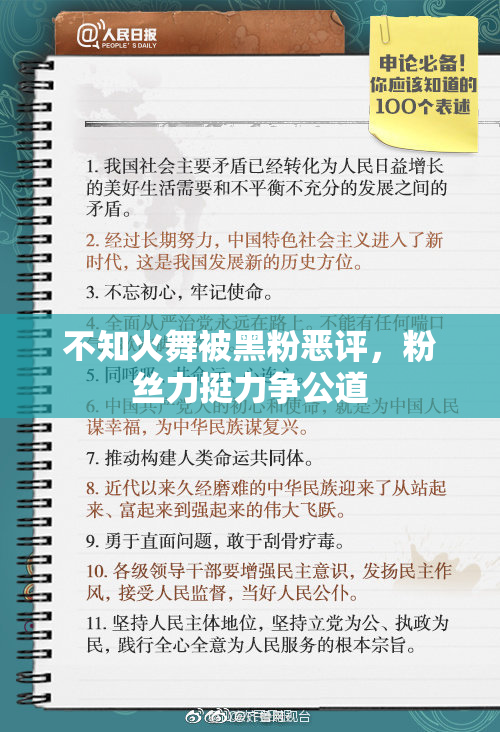 不知火舞被黑粉恶评，粉丝力挺力争公道