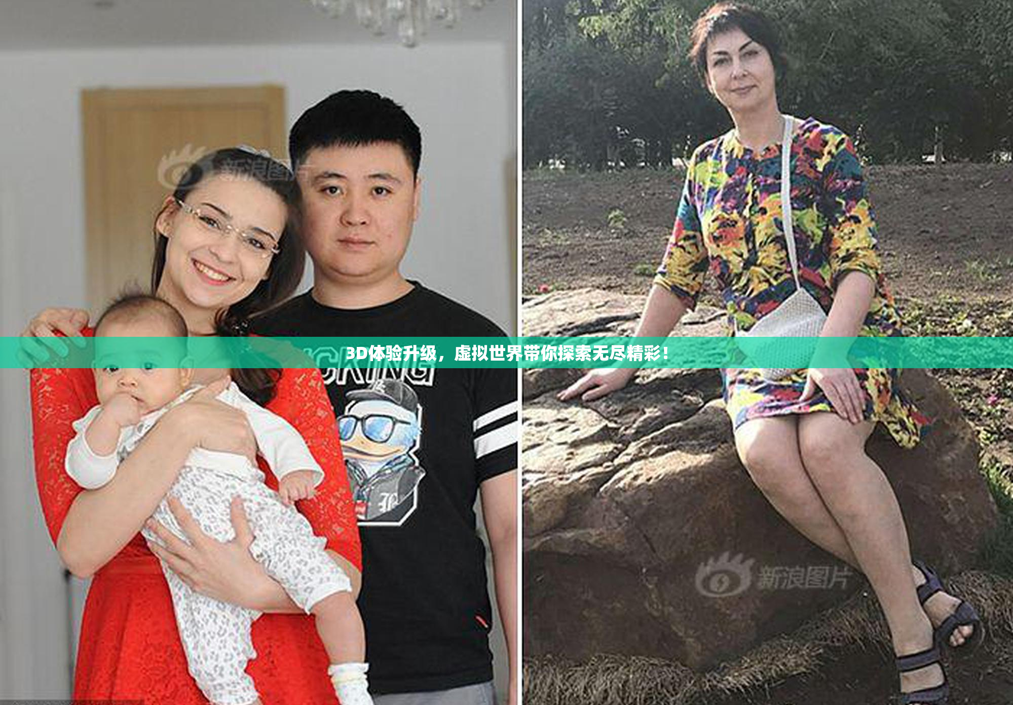3D体验升级，虚拟世界带你探索无尽精彩！