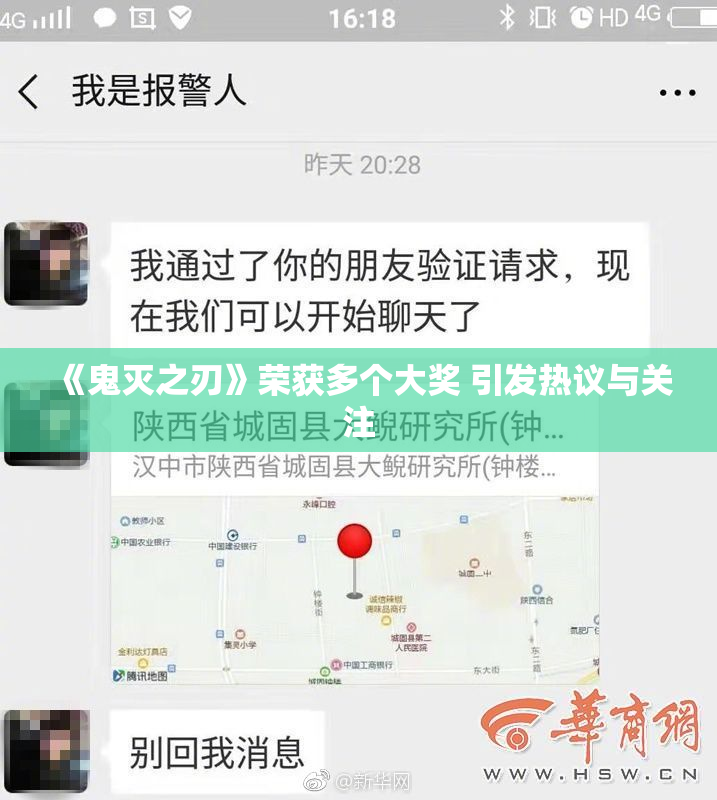 《鬼灭之刃》荣获多个大奖 引发热议与关注