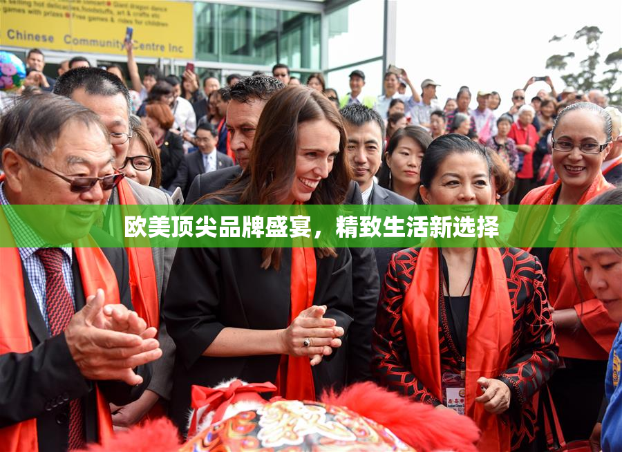 欧美顶尖品牌盛宴，精致生活新选择