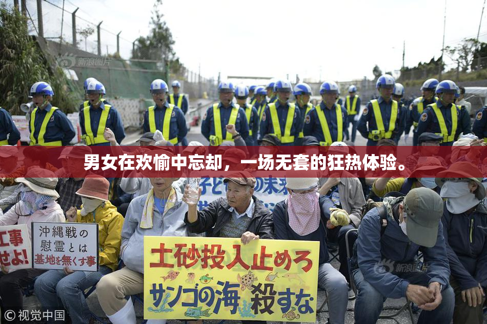 男女在欢愉中忘却，一场无套的狂热体验。