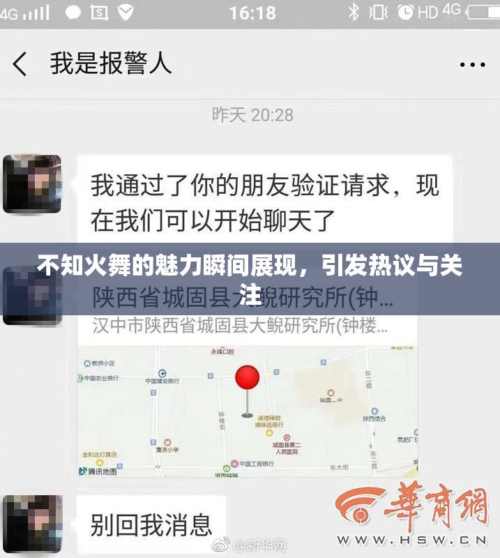 不知火舞的魅力瞬间展现，引发热议与关注