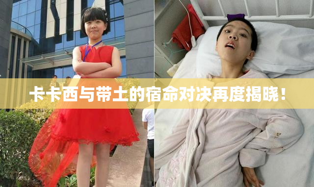 卡卡西与带土的宿命对决再度揭晓！
