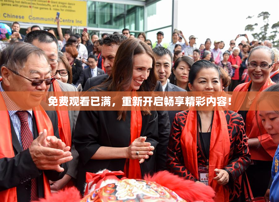 免费观看已满，重新开启畅享精彩内容！