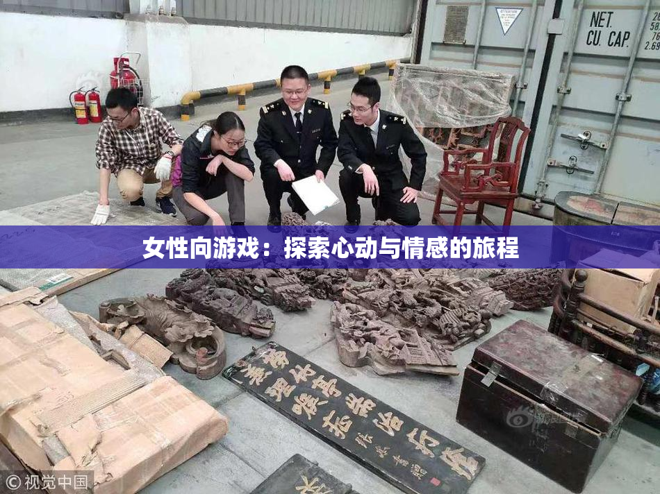 女性向游戏：探索心动与情感的旅程