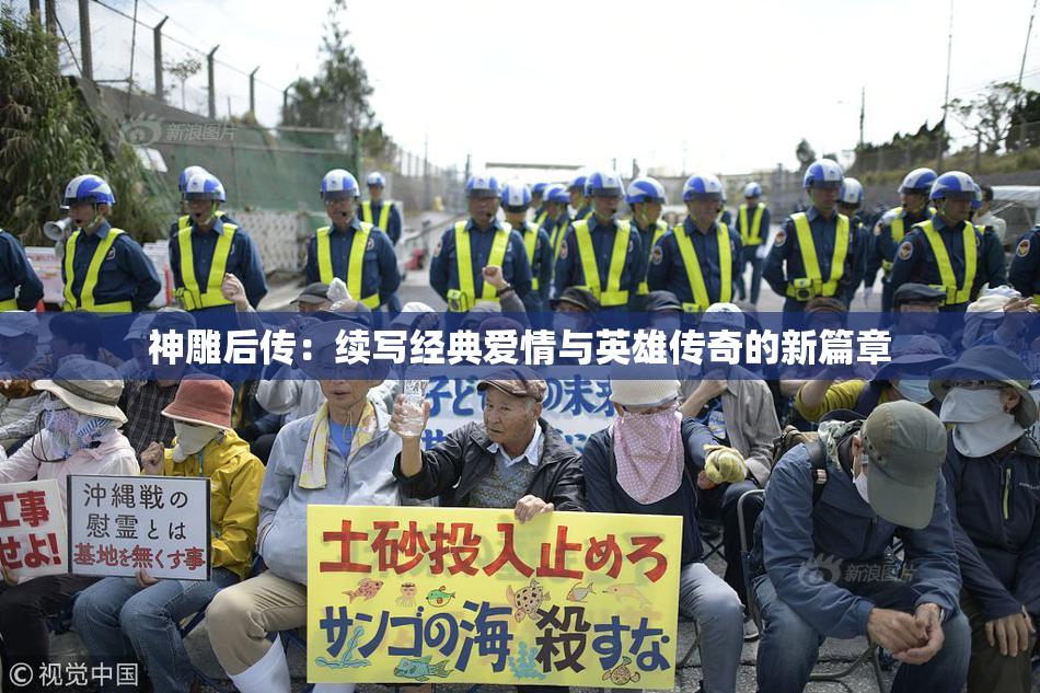 神雕后传：续写经典爱情与英雄传奇的新篇章