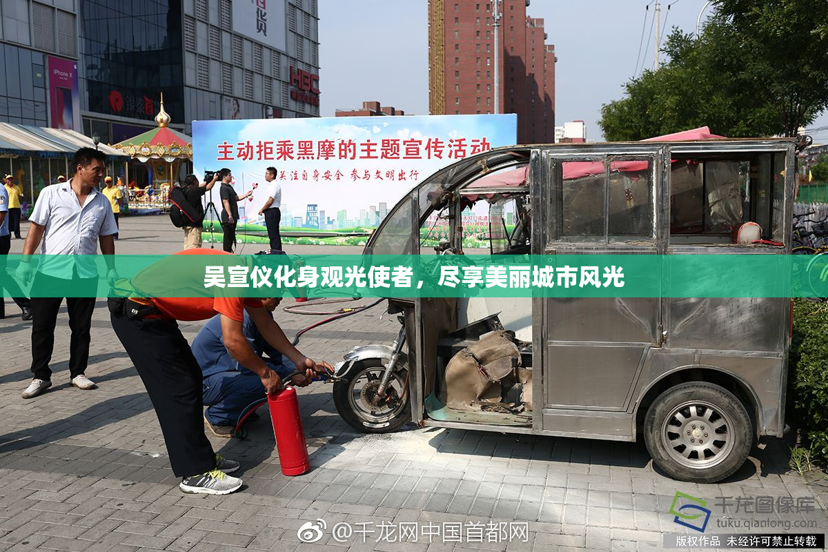 吴宣仪化身观光使者，尽享美丽城市风光