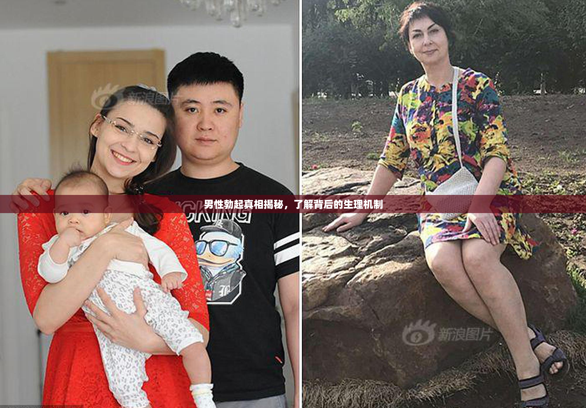 男性勃起真相揭秘，了解背后的生理机制