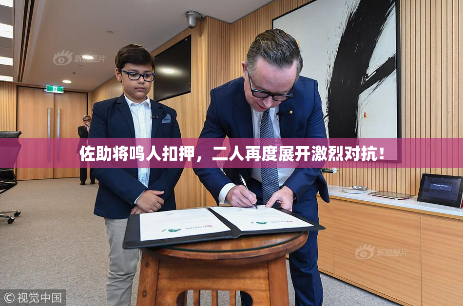 佐助将鸣人扣押，二人再度展开激烈对抗！