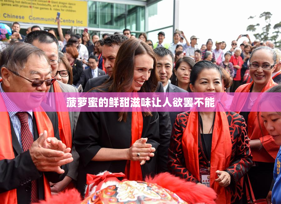 菠萝蜜的鲜甜滋味让人欲罢不能