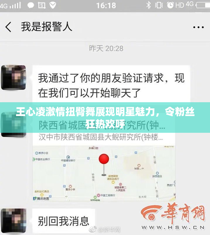 王心凌激情扭臀舞展现明星魅力，令粉丝狂热欢呼