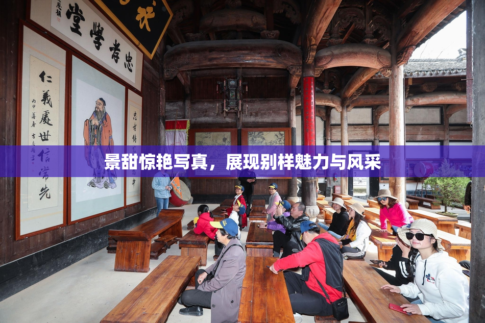 景甜惊艳写真，展现别样魅力与风采