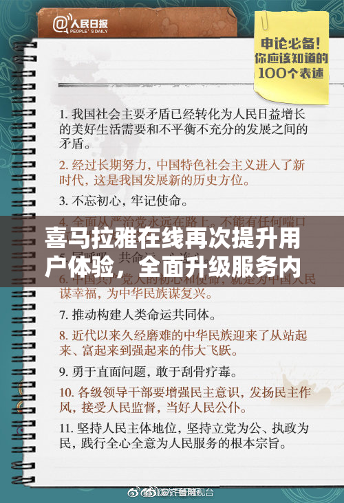 喜马拉雅在线再次提升用户体验，全面升级服务内容