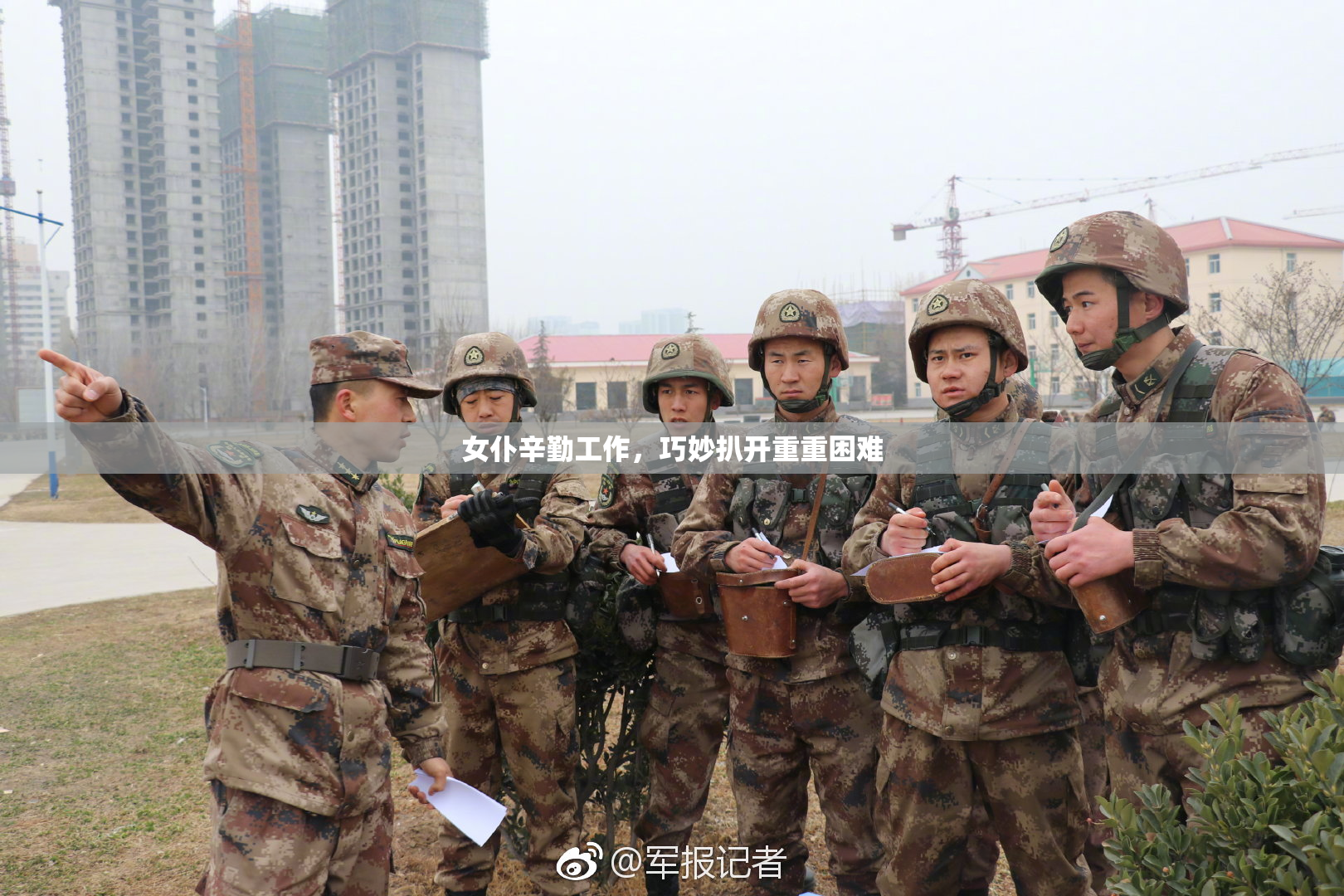 女仆辛勤工作，巧妙扒开重重困难