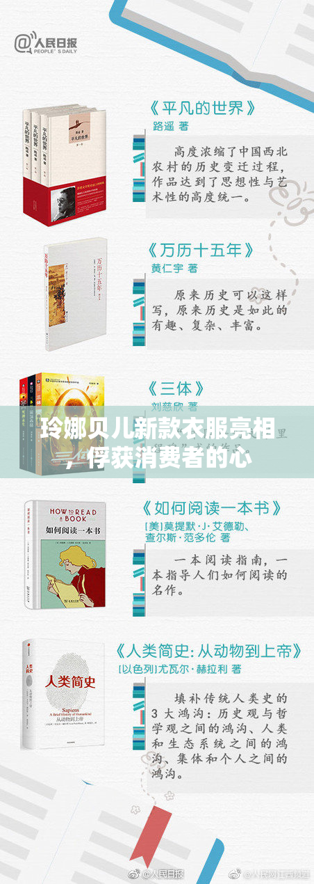 玲娜贝儿新款衣服亮相，俘获消费者的心