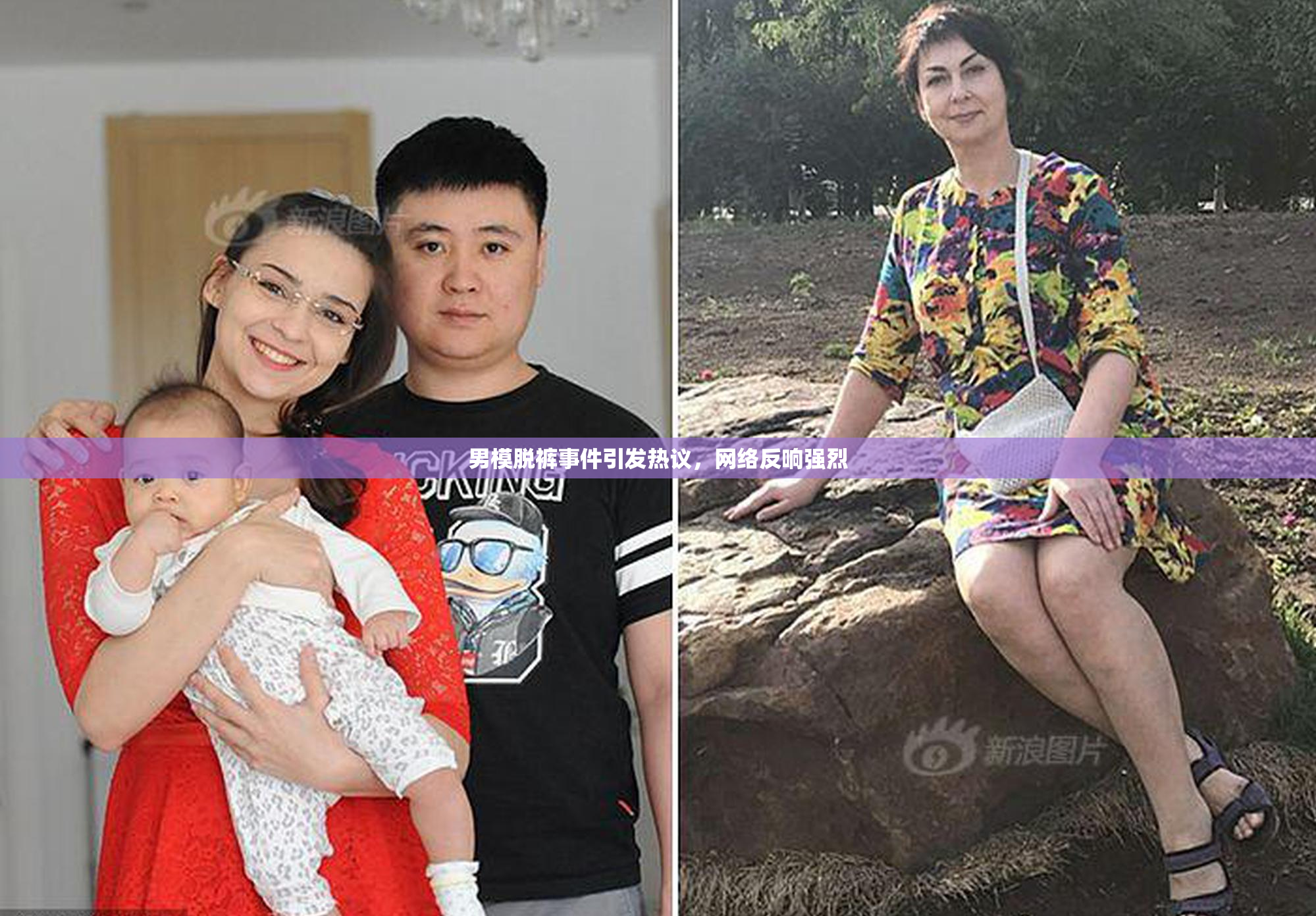 男模脱裤事件引发热议，网络反响强烈