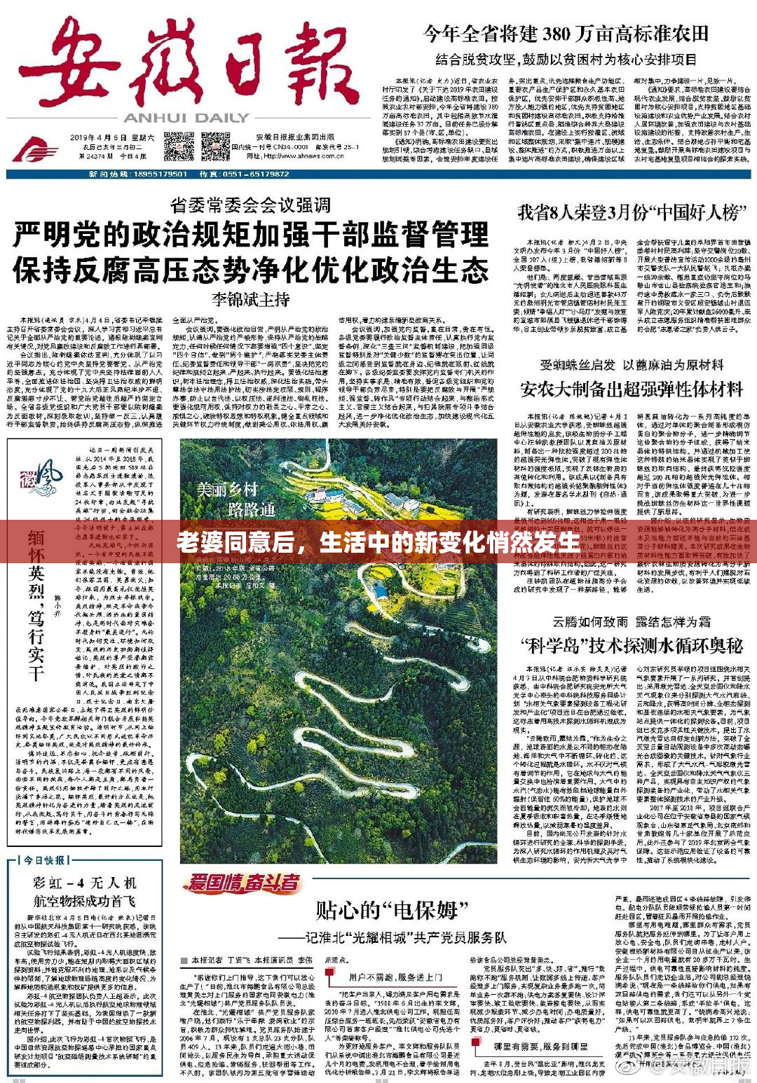 老婆同意后，生活中的新变化悄然发生