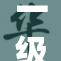一级A婬：揭示背后的隐秘真相与社会影响