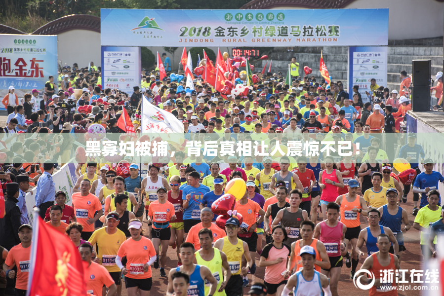 黑寡妇被捕，背后真相让人震惊不已！