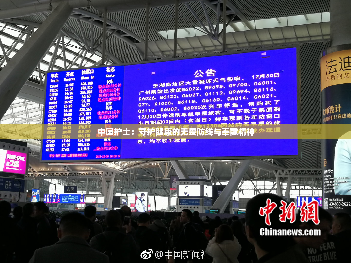 中国护士：守护健康的无畏防线与奉献精神