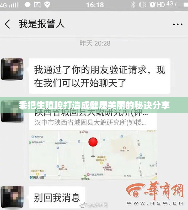 乖把生殖腔打造成健康美丽的秘诀分享
