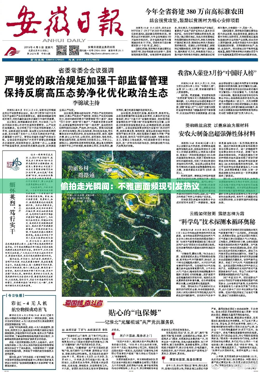 偷拍走光瞬间：不雅画面频现引发热议