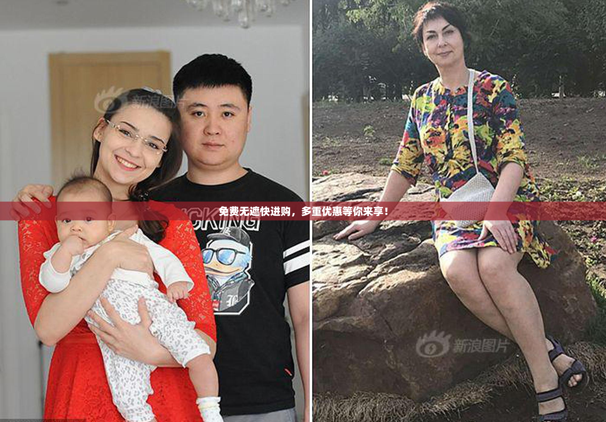 免费无遮快进购，多重优惠等你来享！