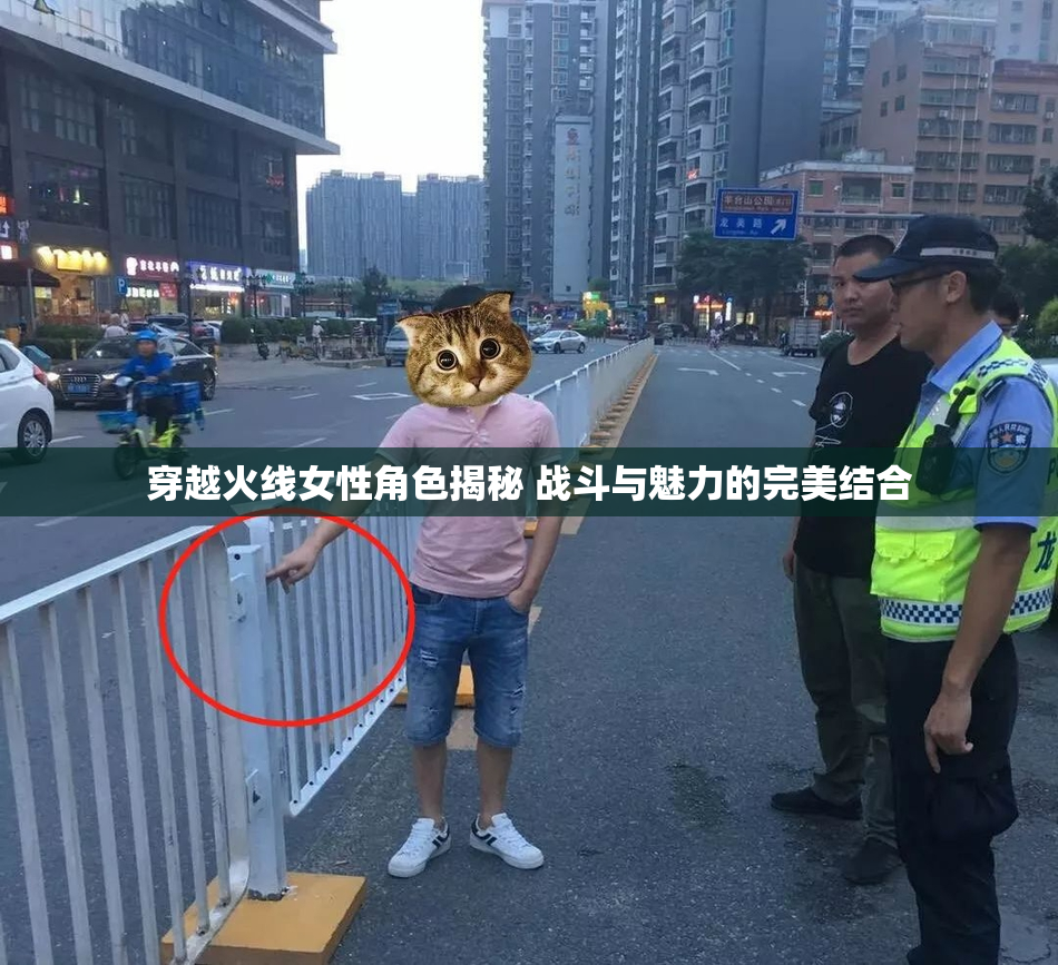穿越火线女性角色揭秘 战斗与魅力的完美结合