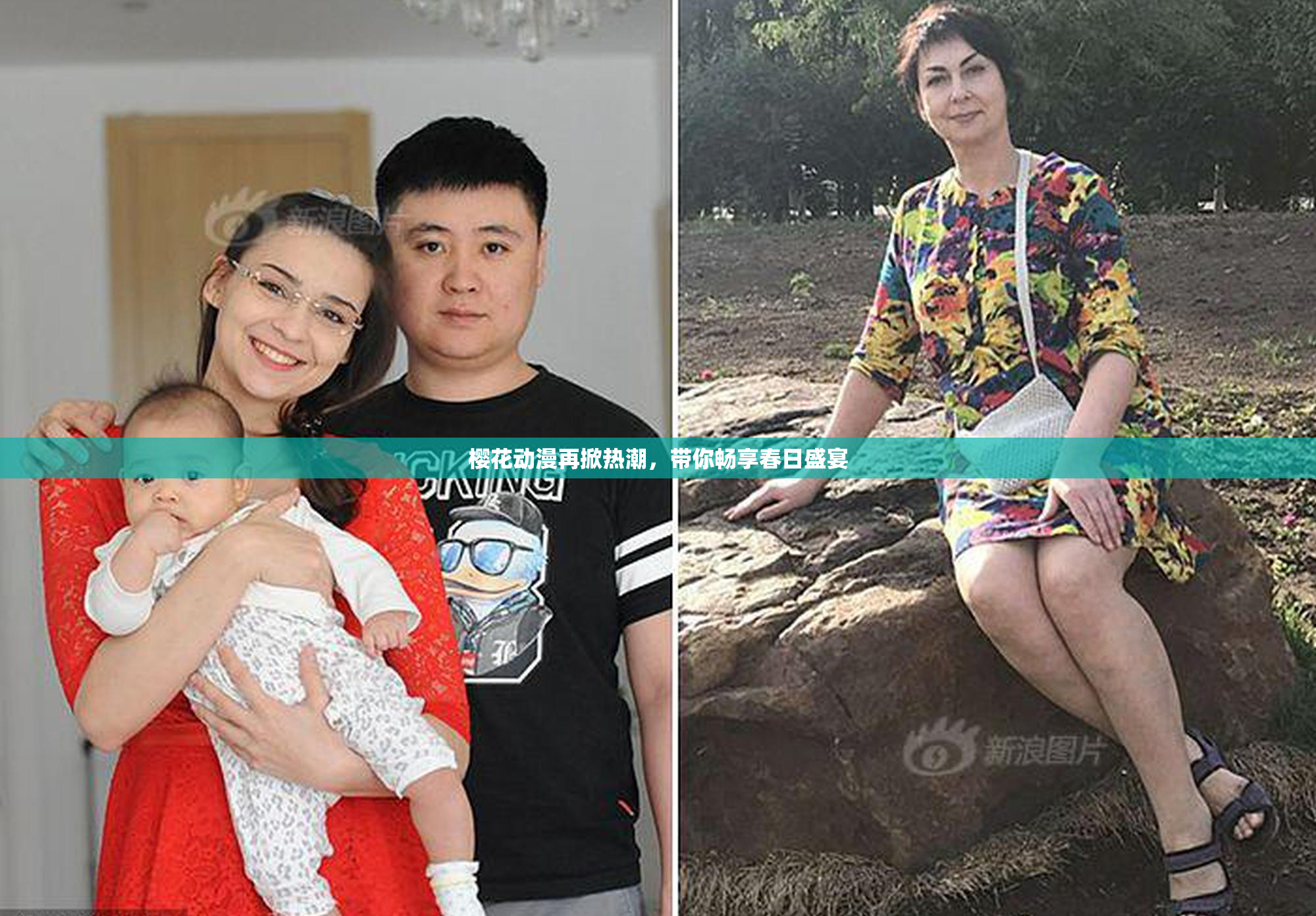 樱花动漫再掀热潮，带你畅享春日盛宴
