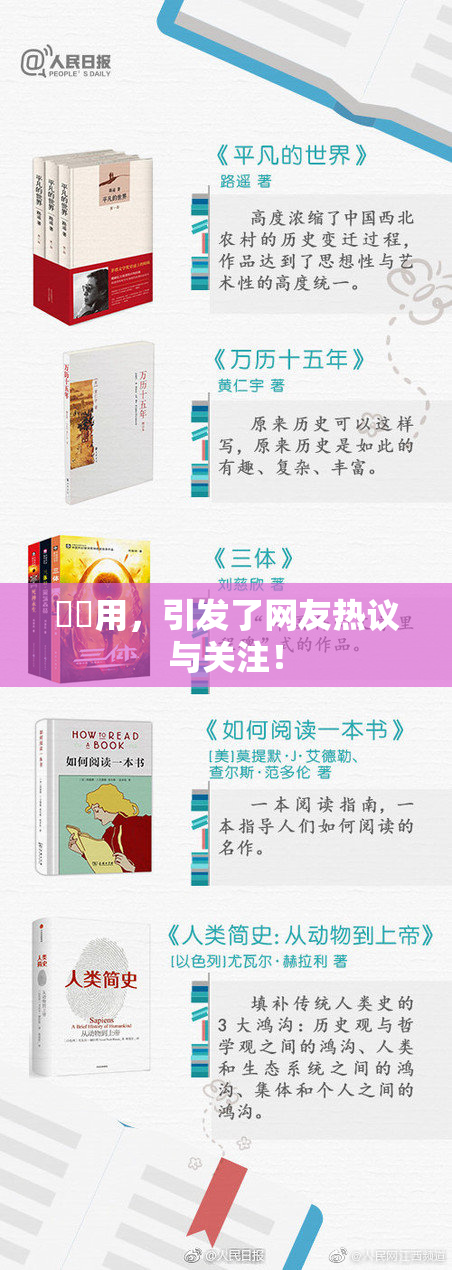妺妺用，引发了网友热议与关注！