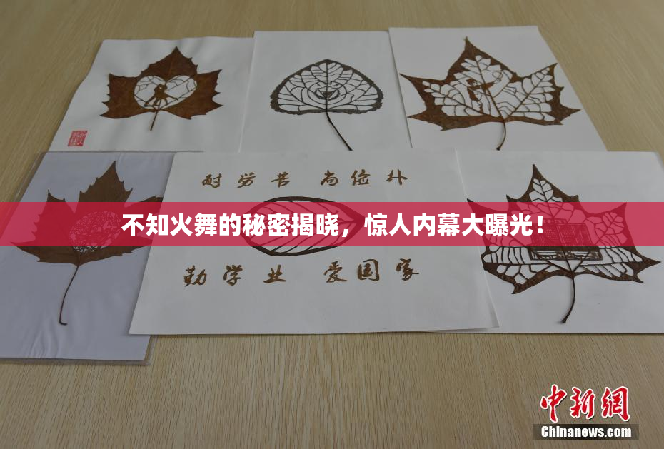 不知火舞的秘密揭晓，惊人内幕大曝光！