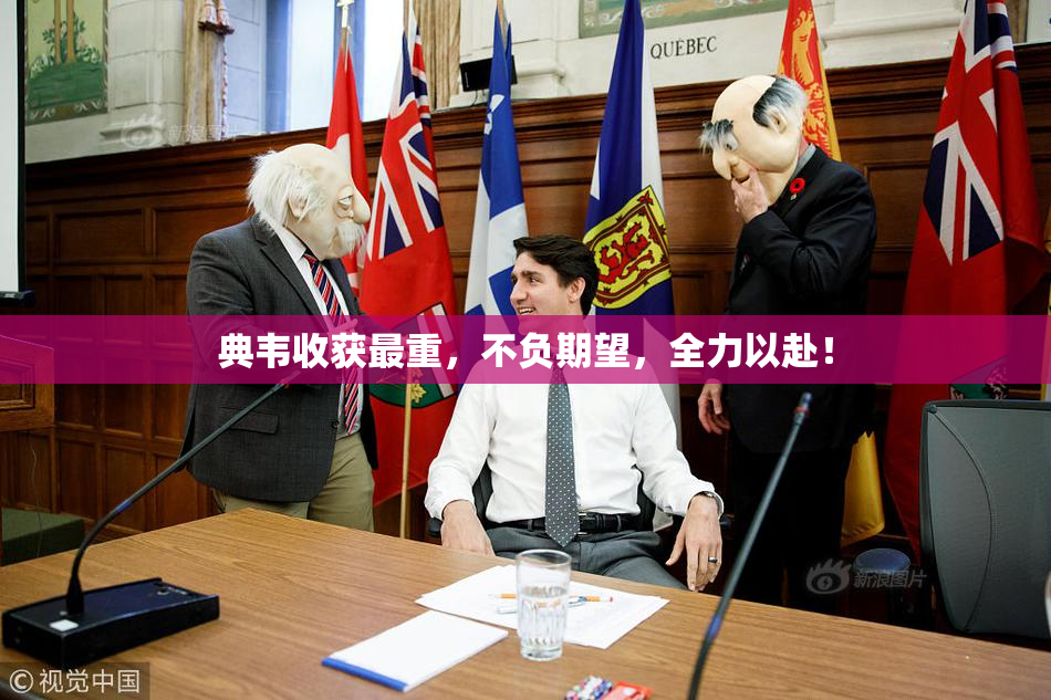 典韦收获最重，不负期望，全力以赴！