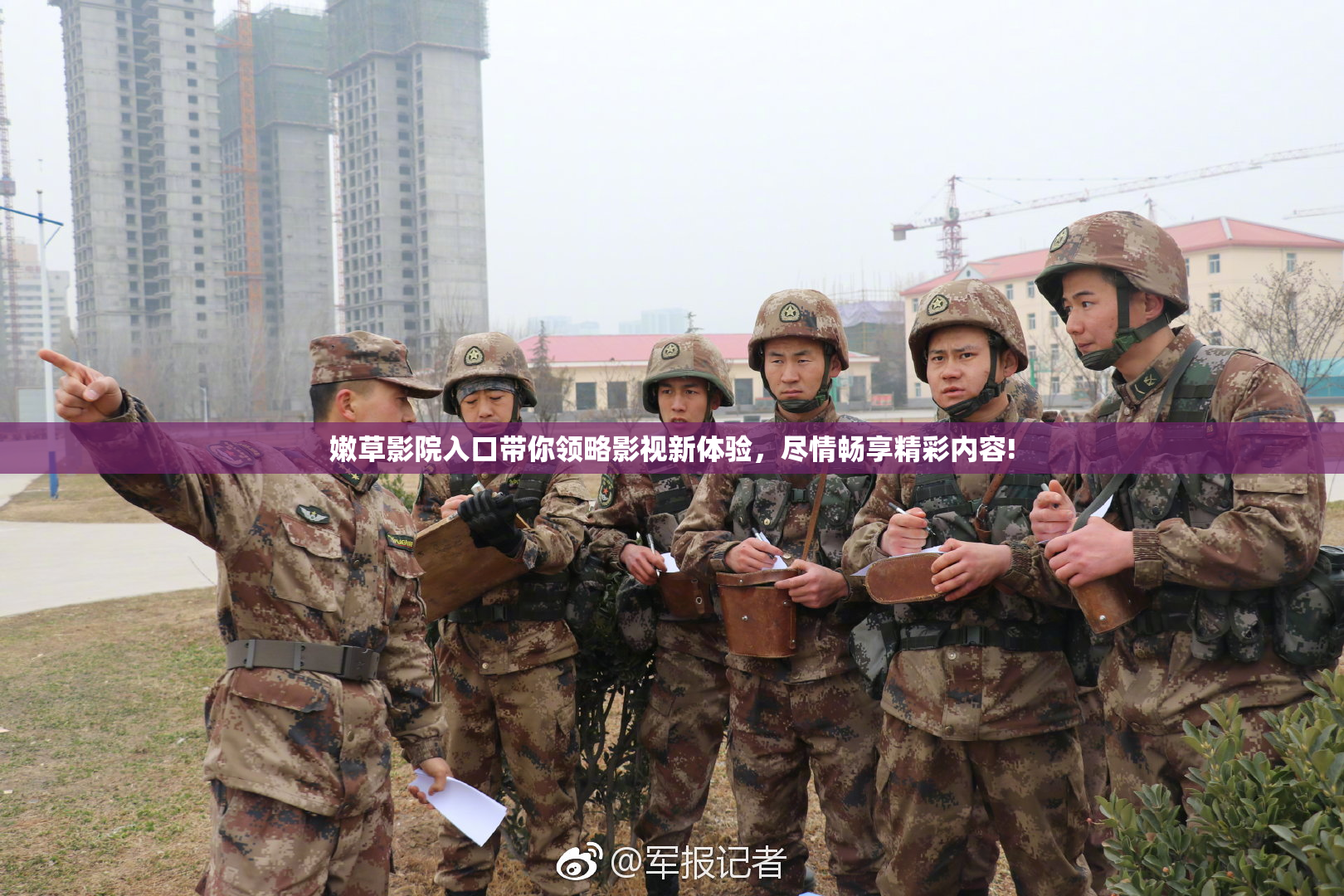 嫩草影院入口带你领略影视新体验，尽情畅享精彩内容!